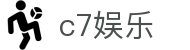 C7娱乐 - 世界领先的在线娱乐国际品牌 · C7 PLAY